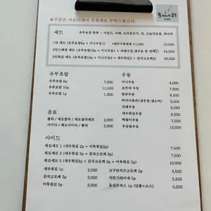 호키네유부 리뷰 사진
