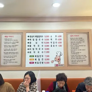 봉평옹심이메밀칼국수 리뷰 사진