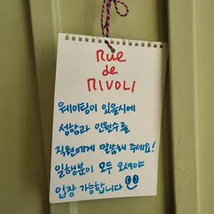 리볼리 리뷰 사진
