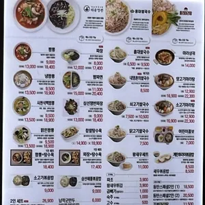 속초중앙시장짬뽕&홍대쌀국수&홍리마라탕 리뷰 사진