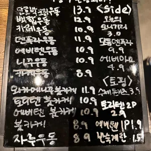 우동이완성되다 리뷰 사진