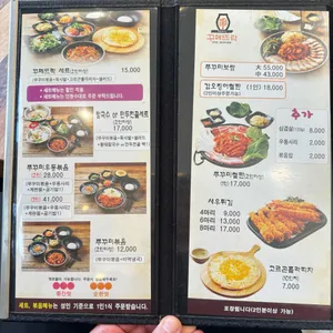 꾸메뜨락 직화쭈꾸미 본점 리뷰 사진