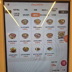 달리는 커피 리뷰 사진