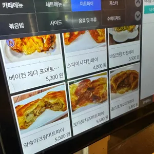 몬스터 레스토랑 리뷰 사진