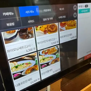 몬스터 레스토랑 리뷰 사진