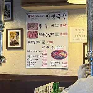 인생극장 리뷰 사진
