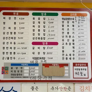나래궁 리뷰 사진