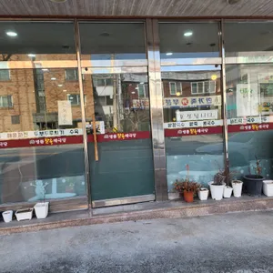 명품팥죽 태극당 리뷰 사진