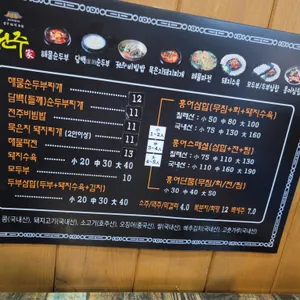 전주가 리뷰 사진