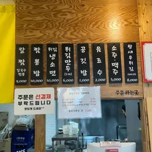 깜댕이칼짬 리뷰 사진