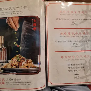 진 화라락 리뷰 사진
