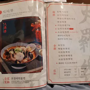 진 화라락 리뷰 사진