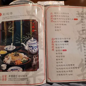 진 화라락 리뷰 사진