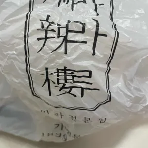 마라루 사진