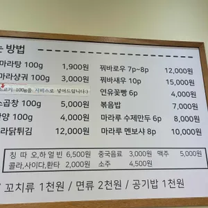 마라루 리뷰 사진