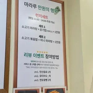 마라루 리뷰 사진