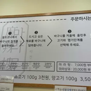 마라루 리뷰 사진