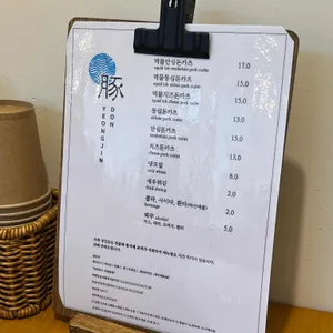 영진돈 리뷰 사진