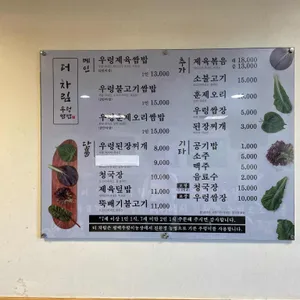 더 차림 리뷰 사진