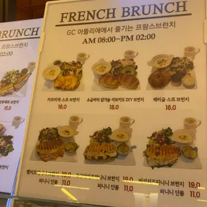 곤트란쉐리에 리뷰 사진