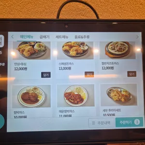 고고돈까스 리뷰 사진