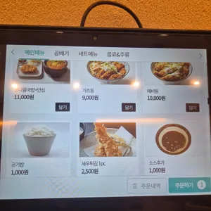 고고돈까스 리뷰 사진