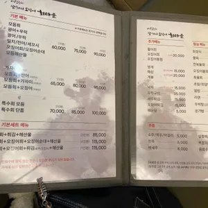 삼거리오징어회타운 리뷰 사진