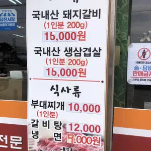 내고향냉면갈비 리뷰 사진