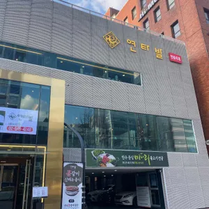 연타발 리뷰 사진