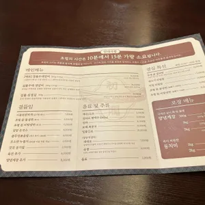 초벌 리뷰 사진