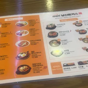 101번지남산돈까스 리뷰 사진