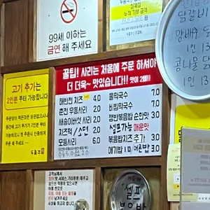 두총각닭갈비 리뷰 사진