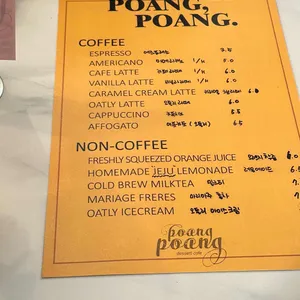 포앙포앙 리뷰 사진