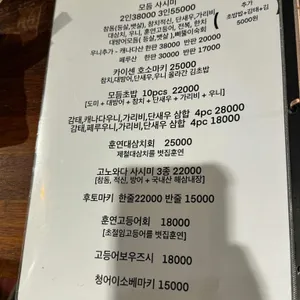 나카스 리뷰 사진