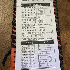 화덕초대파불고기 리뷰 사진