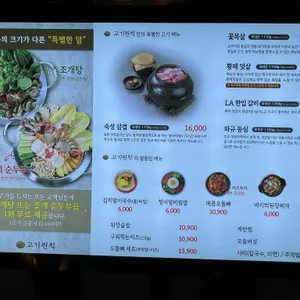 고기원칙 리뷰 사진
