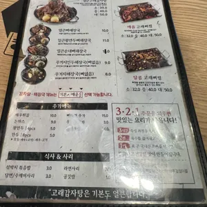 고래감자탕  리뷰 사진
