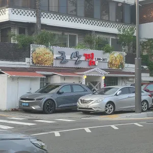 군산찜 리뷰 사진
