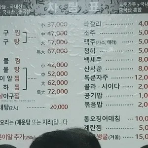 군산찜 리뷰 사진