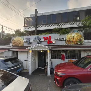 군산찜 리뷰 사진