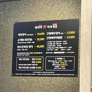 정미희 사과게장 리뷰 사진