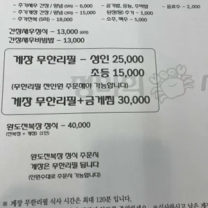 정미희 사과게장 리뷰 사진