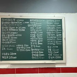 오징어포차 리뷰 사진