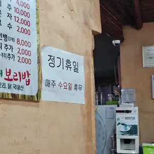 신내보리밥집 리뷰 사진