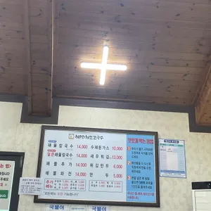 최피디해물칼국수 리뷰 사진