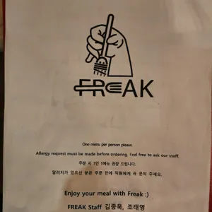 freak 리뷰 사진