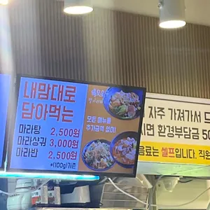 별자리마라탕&훠궈 무한리필 홍대점 리뷰 사진