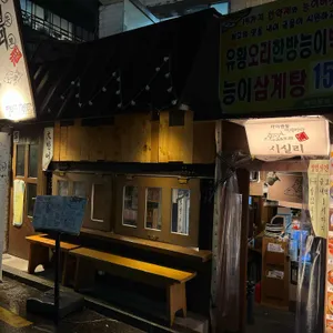 시실리 공덕 리뷰 사진