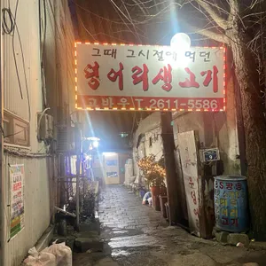 고바우 리뷰 사진