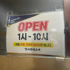 고바우 리뷰 사진
